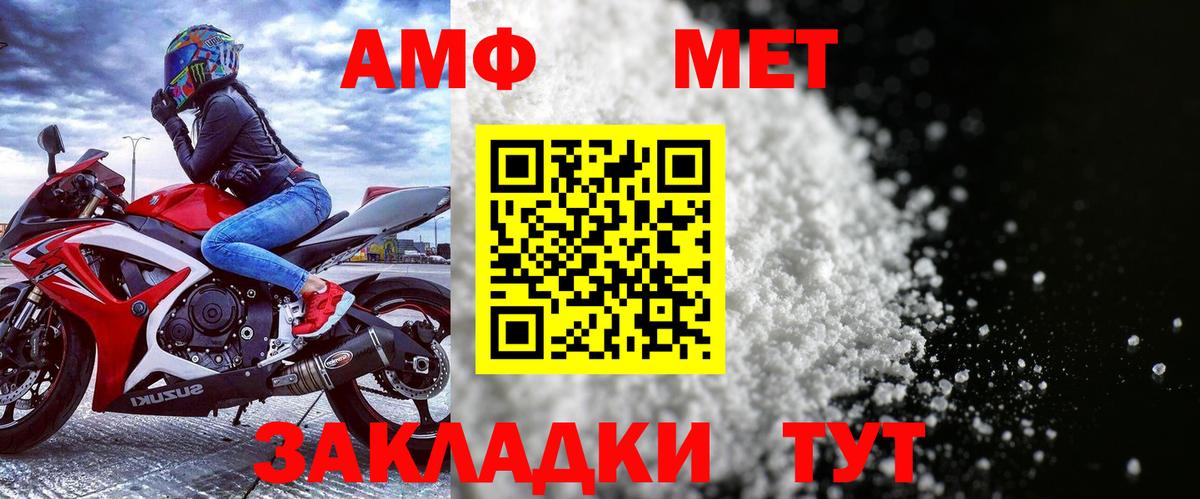 Амфетамин  АМФ Premium  Вход с VPN  АМФЕТАМИН  Пушкино 