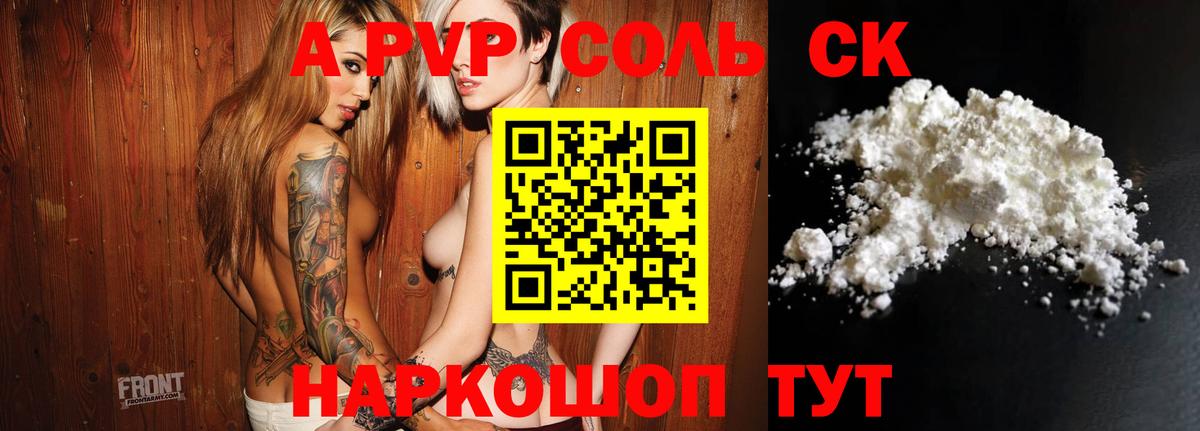 Пушкино  A PVP крисы CK  Вход с VPN  Alpha-PVP Crystall  сколько стоит  A PVP Crystall 