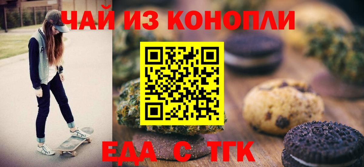 Cannafood марихуана  Вход с VPN  Пушкино 