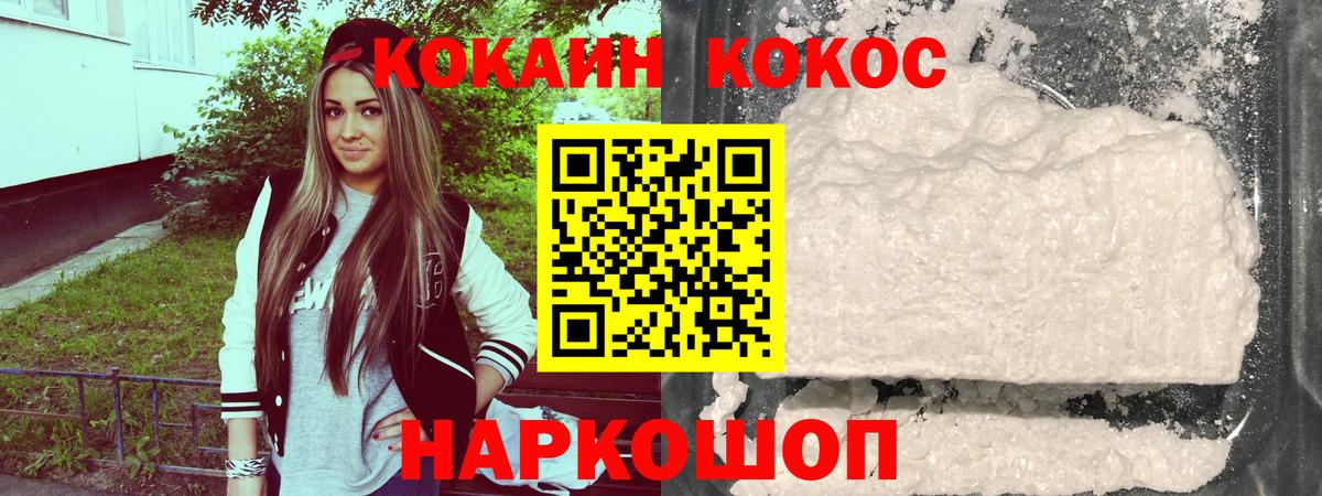 КОКАИН  КОКАИН 99%  Пушкино  Вход с VPN  COCAIN Columbia 