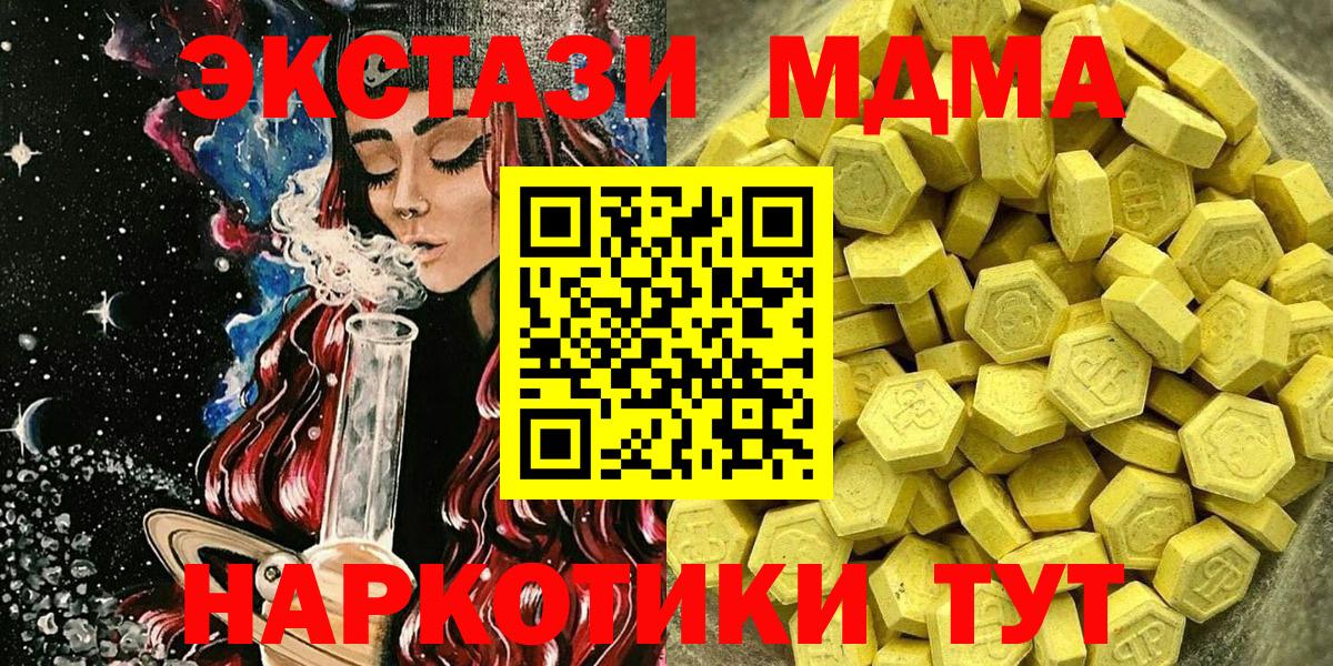 hydra ссылка  Вход с VPN  Пушкино  Экстази таблы  ЭКСТАЗИ Дубай  ЭКСТАЗИ 