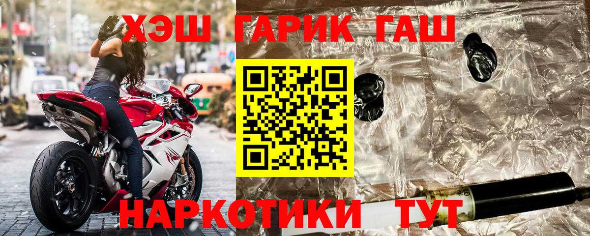 ГАШИШ Premium  закладки  Вход с VPN  Пушкино  ГАШИШ Premium 