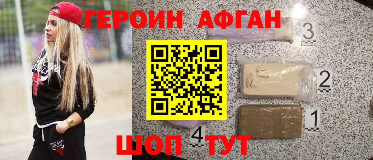 ГЕРОИН Heroin  Вход с VPN  Героин  Пушкино 