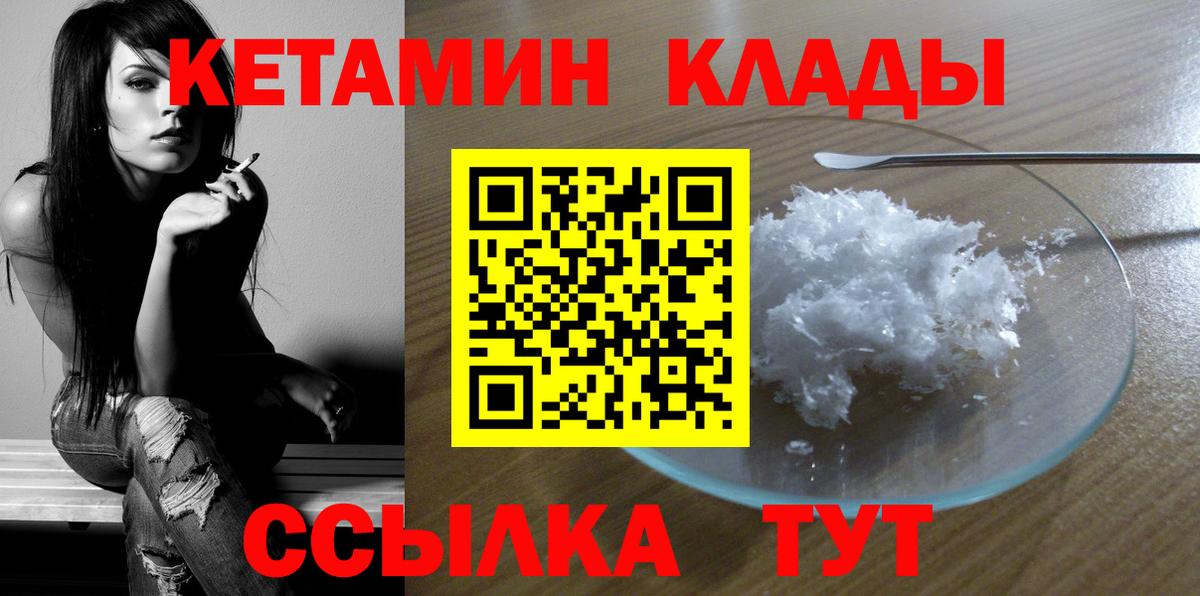 КЕТАМИН ketamine Пушкино