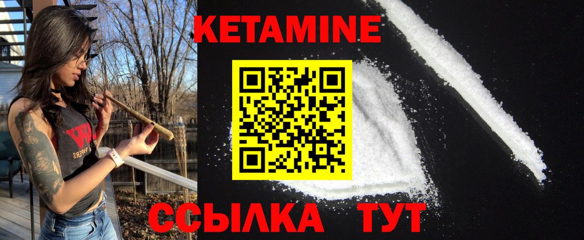 КЕТАМИН ketamine  Вход с VPN  Пушкино 
