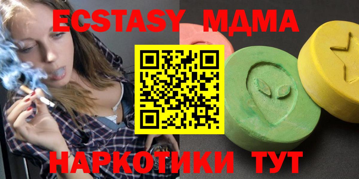 Пушкино  МДМА молли  Вход с VPN  MDMA VHQ 