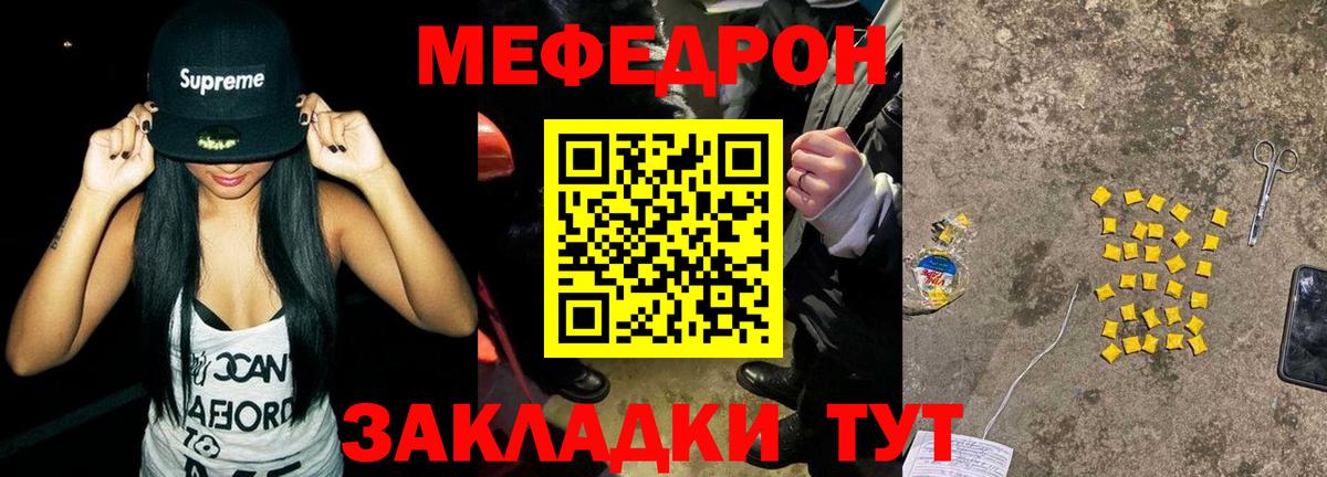 Пушкино  МЯУ-МЯУ кристаллы  Меф кристаллы  МЯУ-МЯУ  Вход с VPN 