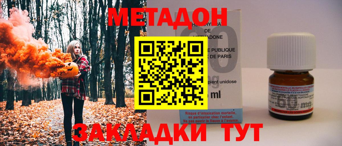 MEGA вход  Метадон methadone  Вход с VPN  Пушкино  Метадон methadone 
