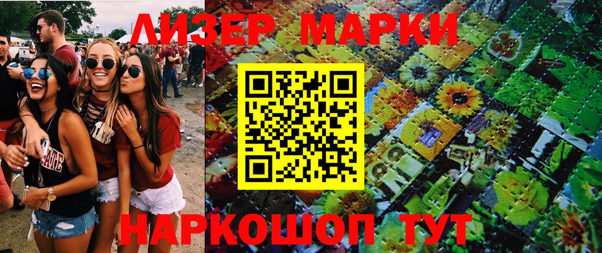 Наркотические марки 1500мкг  Наркотические марки  Пушкино  Вход с VPN 