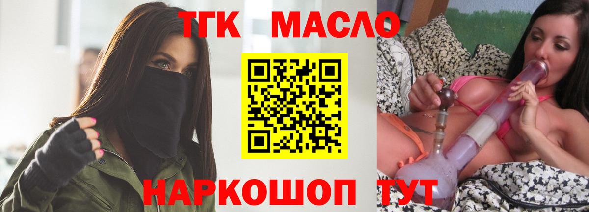 Пушкино  Дистиллят ТГК гашишное масло  Вход с VPN 